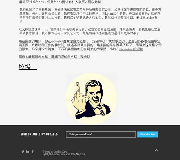 诽谤网页截图3